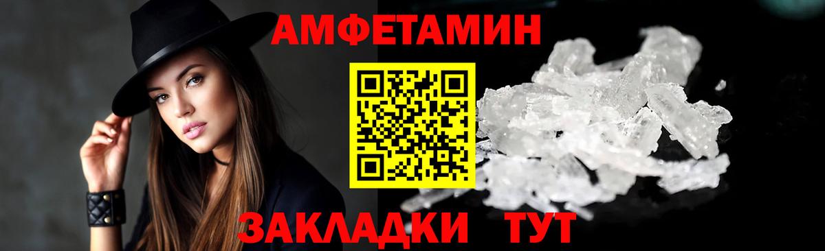 АМФЕТАМИН  АМФ 97%  АМФ  Новокубанск  Вход с VPN 