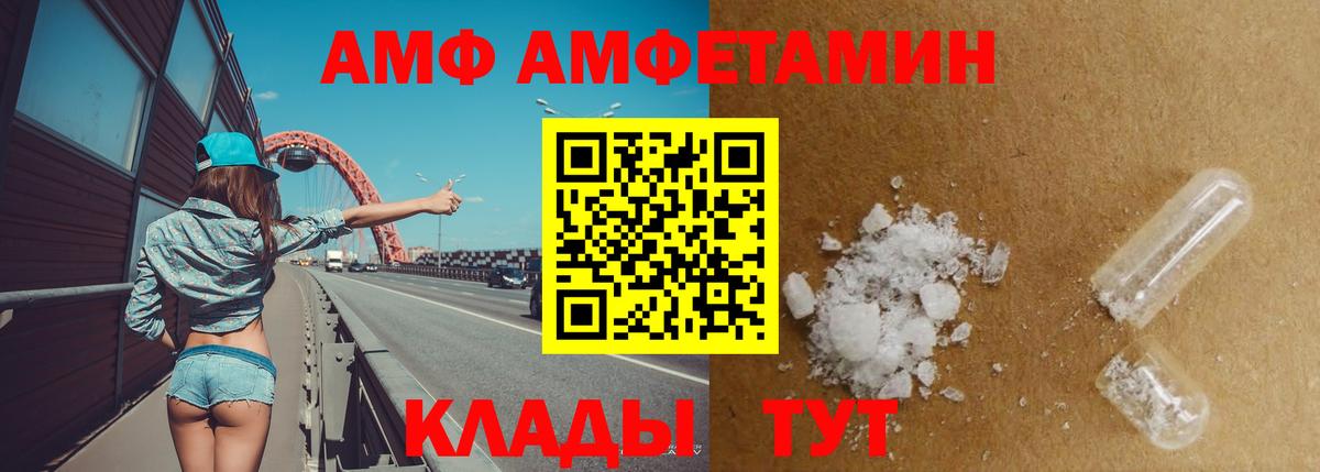 Амфетамин Розовый Новокубанск
