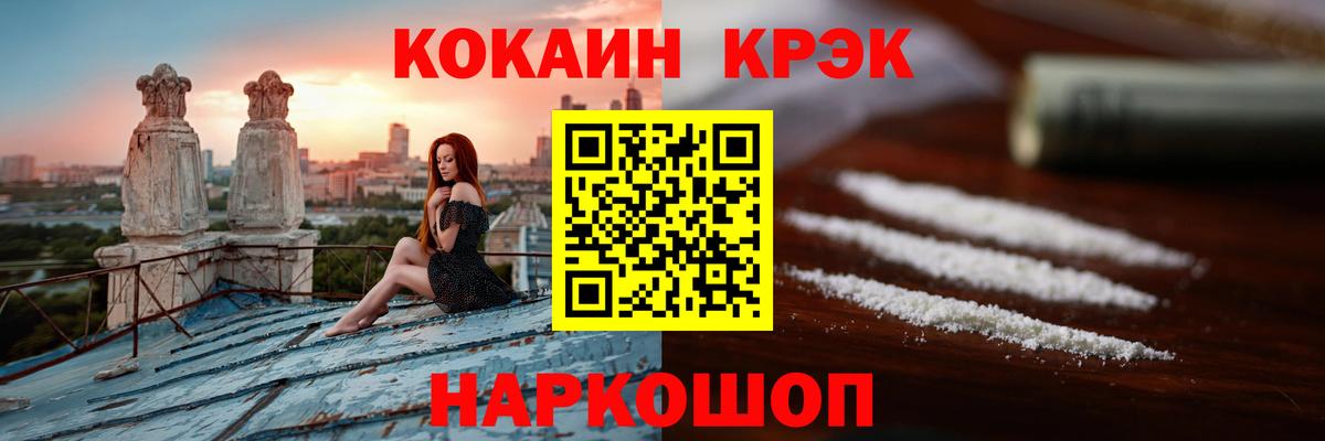 COCAIN  Вход с VPN  дарнет шоп  Новокубанск  Кокаин Колумбийский  COCAIN 97% 