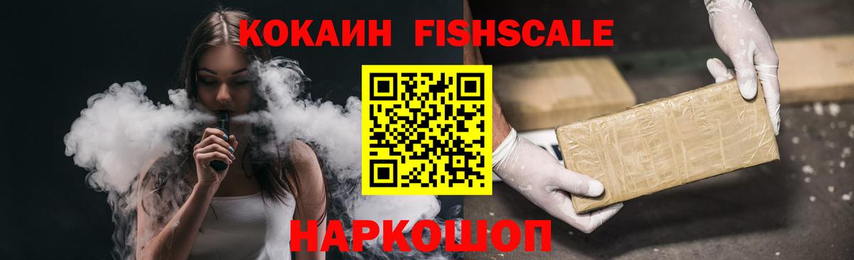 Cocaine 99% Новокубанск