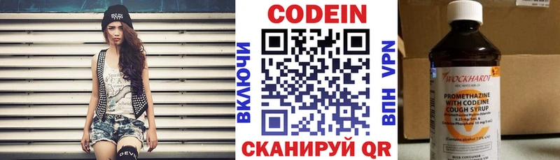 Кодеин Purple Drank hydra вход Новокубанск