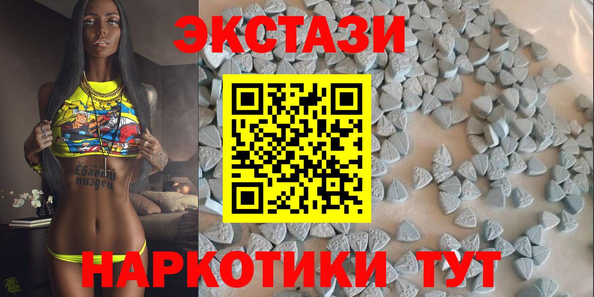 Экстази  цены   Ecstasy VHQ  Новокубанск  Экстази Дубай  Вход с VPN 