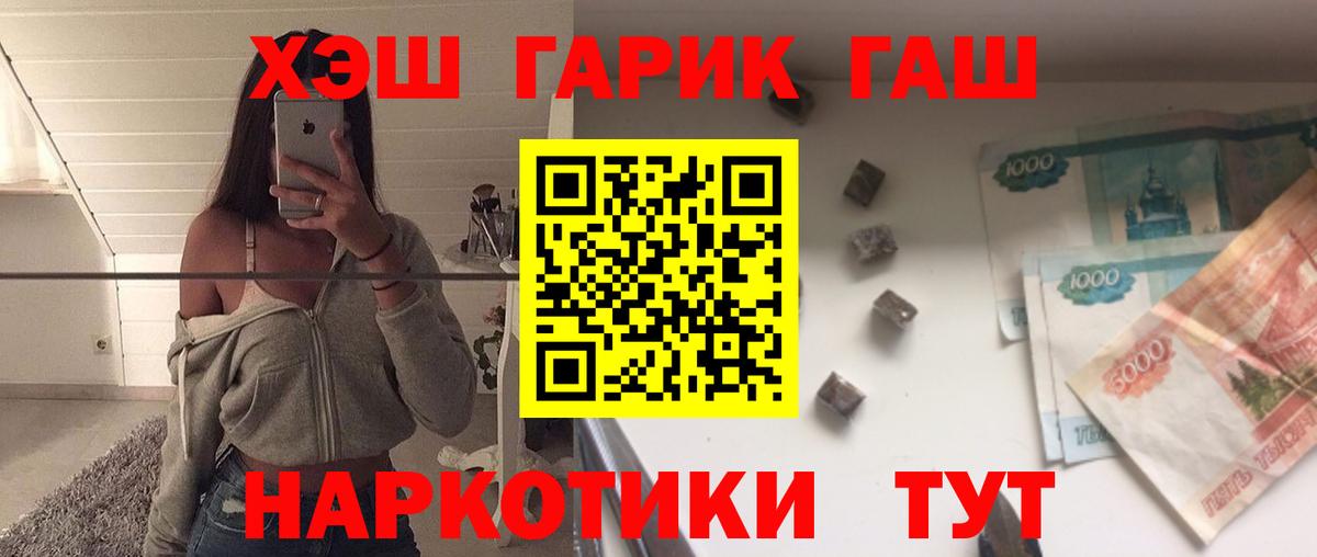 ГАШИШ гашик Новокубанск