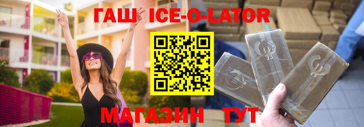ГАШИШ  Гашиш Изолятор  Вход с VPN  Новокубанск 
