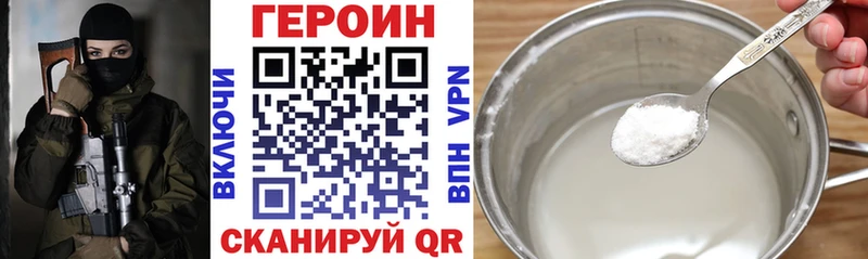 Героин герыч Новокубанск