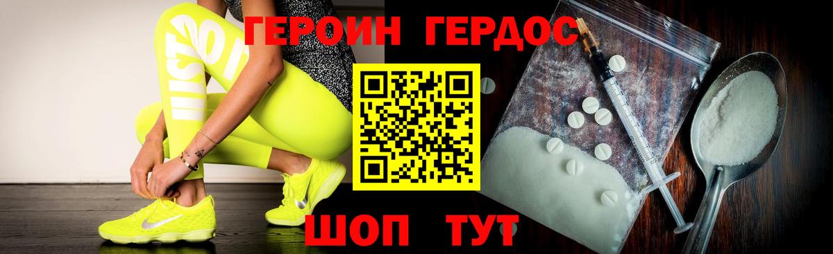 ГЕРОИН герыч  Вход с VPN  Героин  Новокубанск 