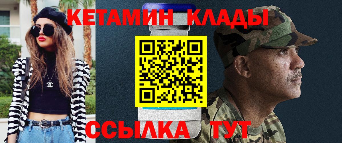 КЕТАМИН ketamine  Вход с VPN  Новокубанск  КЕТАМИН VHQ 