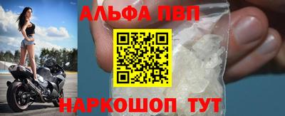 альфа пвп VHQ Азнакаево