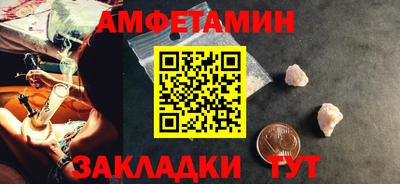 метамфетамин Апшеронск