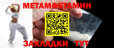 метамфетамин Апшеронск