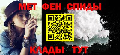 метамфетамин Апшеронск