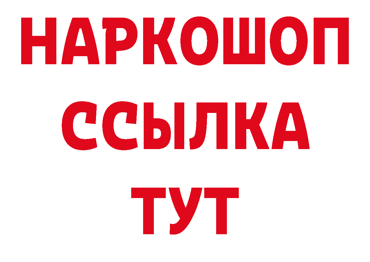 МЕФ кристаллы рабочий сайт даркнет гидра Новокубанск