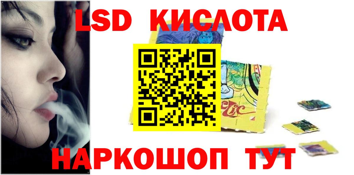 LSD-25 экстази кислота Новокубанск