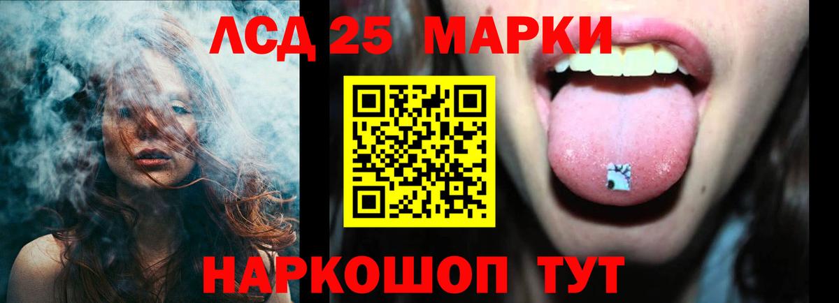 Лсд 25 экстази ecstasy  ЛСД экстази ecstasy  Новокубанск  Вход с VPN 