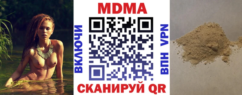 купить наркоту  Новокубанск  МДМА crystal 