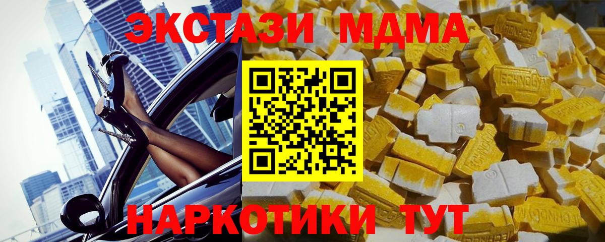 МДМА VHQ Новокубанск