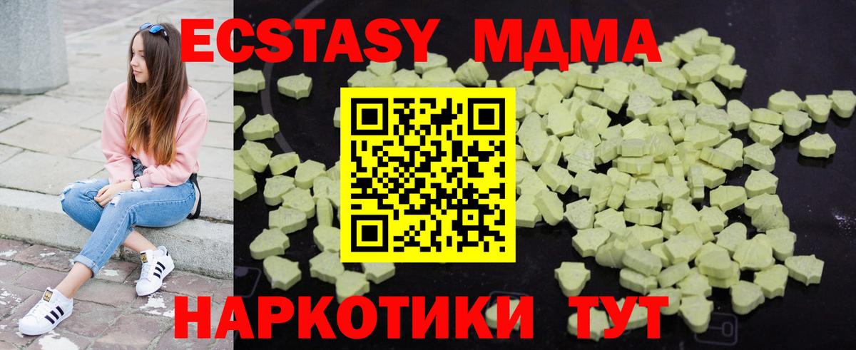 Новокубанск  MDMA crystal  МДМА VHQ  Вход с VPN 
