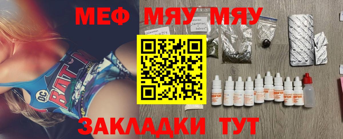 МЕФ кристаллы Новокубанск