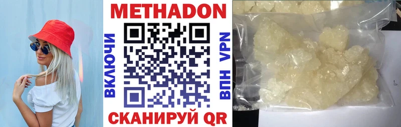 МЕТАДОН VHQ  купить наркотик  Новокубанск 