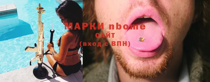 Марки NBOMe 1500мкг  это официальный сайт  Новокубанск 