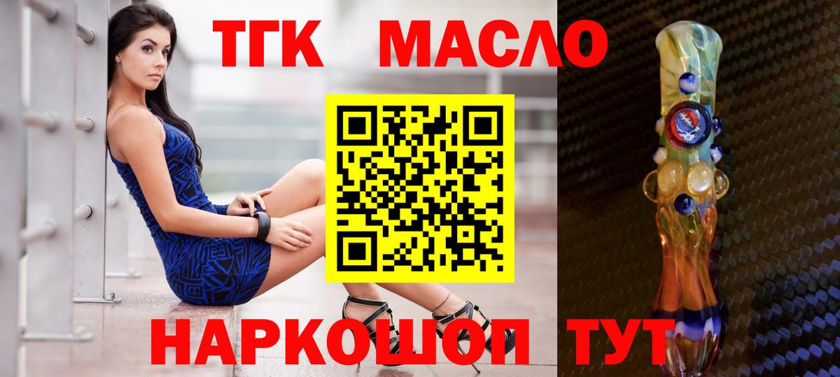 Новокубанск  МЕГА как войти  Вход с VPN  ТГК жижа  ТГК Wax 