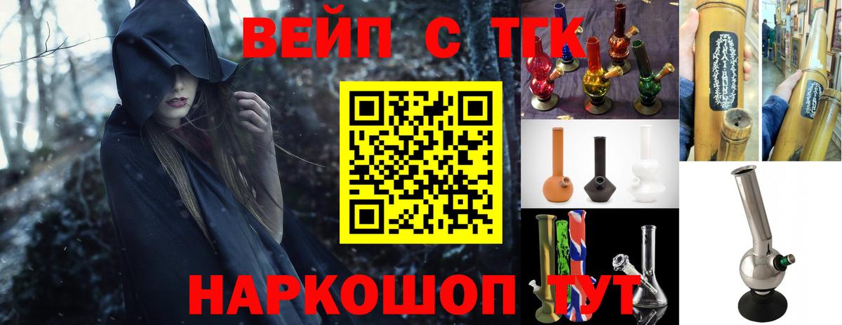 Дистиллят ТГК вейп Новокубанск